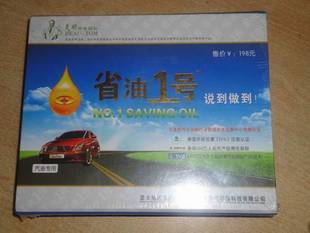 环保,省钱,护车,助力...上海美明环保科技佛山办0757 63327175