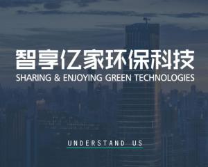 陕西智享亿家环保科技