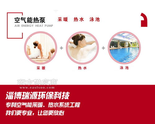 空气能宾馆热水工程 山东瑞源环保科技公司图片