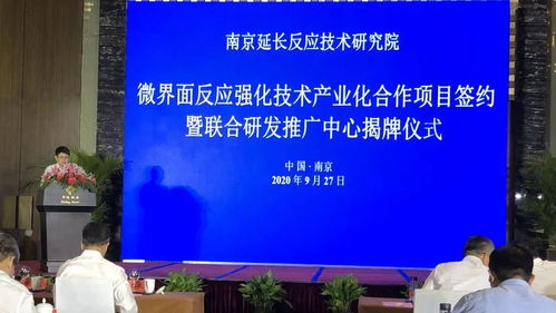 万德斯环保与南京延长反应技术研究院合作签约