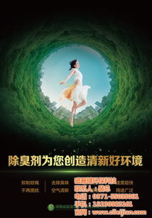 生物除臭剂 平顶山生物除臭剂 磁磊键环保科技