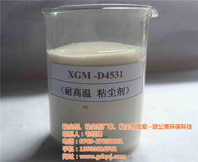 水性粘尘剂厂家,厂家批发水性粘尘剂,水性粘尘剂品牌选欣公美高清图片 高清大图