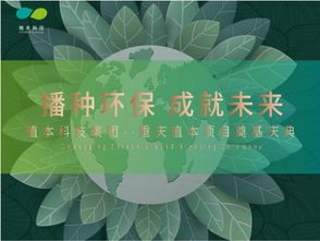 播种环保,成就未来 重庆植本环保科技产业园奠基仪圆满成功