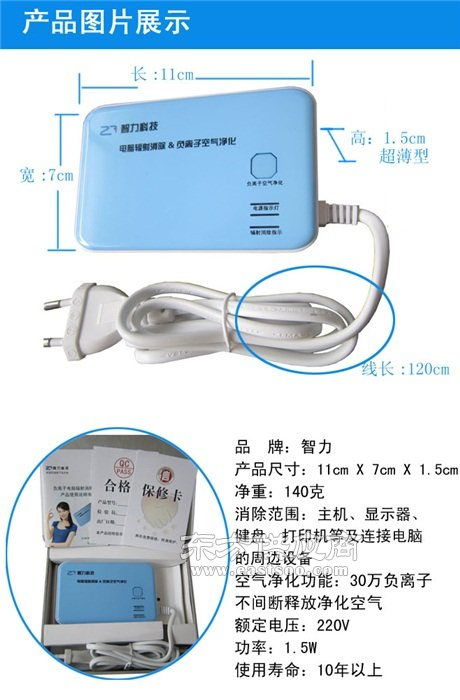 电脑防辐射与环保科技的创新解决方案 立新环保科技产品解析